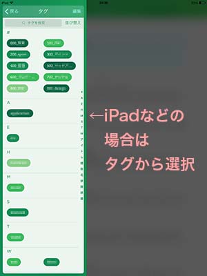 iPad_01