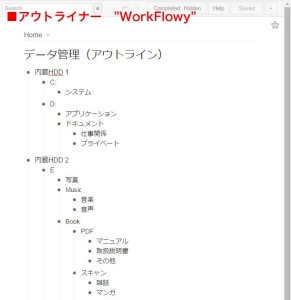 WorkFlowy_001